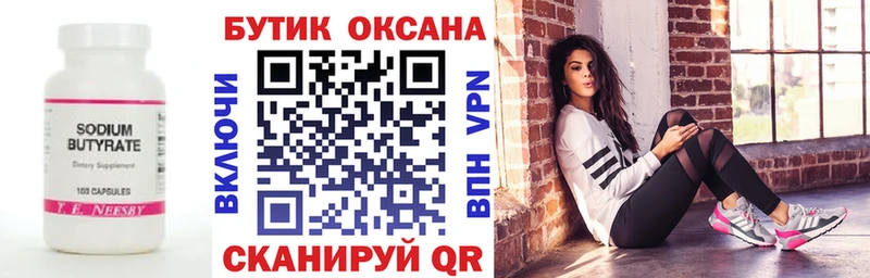 купить наркоту  Игра  Бутират Butirat 