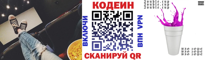 Кодеин Purple Drank Игра
